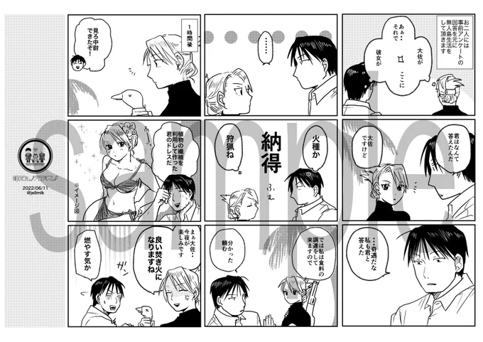 #雨の日もノープロブレム
#雨の日もノープロブレム_ペーパーアンソロ
無人島ロイアイ漫画です🌴 