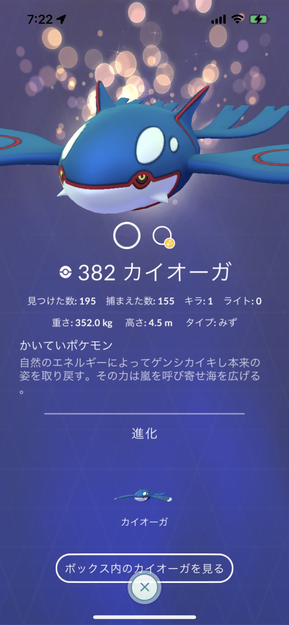 Pokemongoとjustinbieberに夢中 Barbiek Twitter