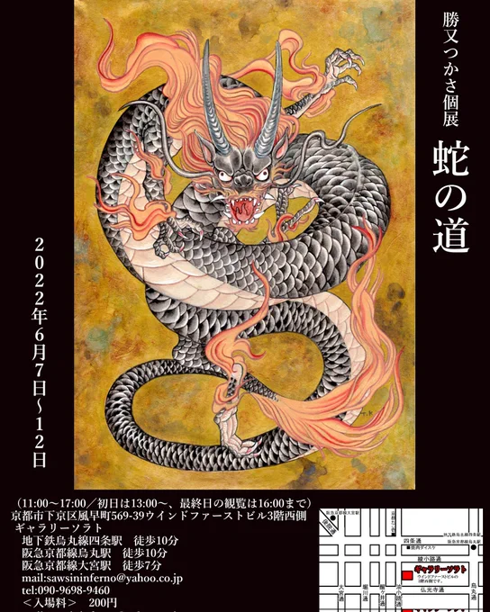 自分が在廊していない間にも個展を見て頂いてて誠に感謝です…。明日までやっております、最終日は在廊致しますので良かったら会いに来てやって下さい😂 