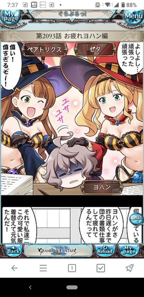 あーダメですダメですえっちすぎます 