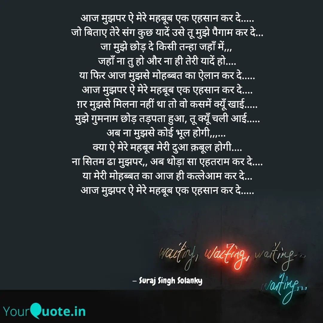 surajsinghsol12's tweet photo. आज मुझपर ऐ मेरे महबूब एक एहसान कर दे..... https://t.co/0RMe6AXYOf