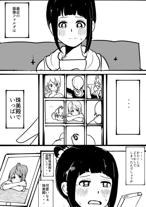 あや珠漫画
#浜口あやめ
#脇山珠美
#デレマス 
