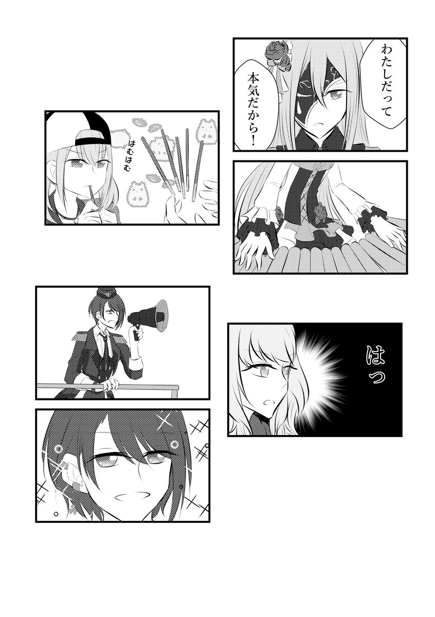 Our Untitled【百合-A き2】よづきの妄想スキマ にて配布する新刊のサンプルになります。
「季節外れ?知らねぇよ!ポッキー戦争だ(略)」
4コマ本/多CP0/A5/22P/200円/BOOTH
DL版無料
※CP要素薄め
大変申し訳ございませんが、製本版の発送はお予想1、2週間後になります。
#OUサークルだより