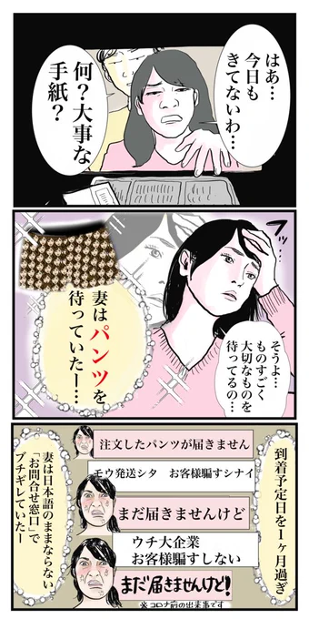 浮気防止で特製パンツ作った話(3/4)

#漫画が読めるハッシュタグ 