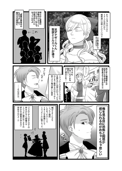 1ページ目の嘘 