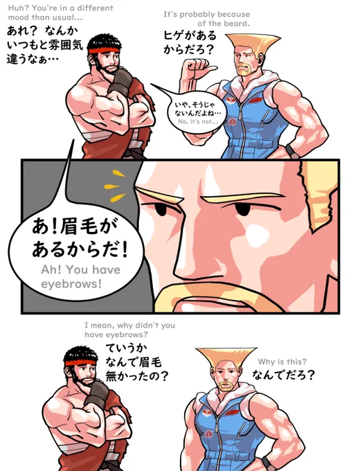 なんで?Why? #SF6 #ガイル #リュウ #漫画 #comic #格ゲーキャラ描こうぜ 