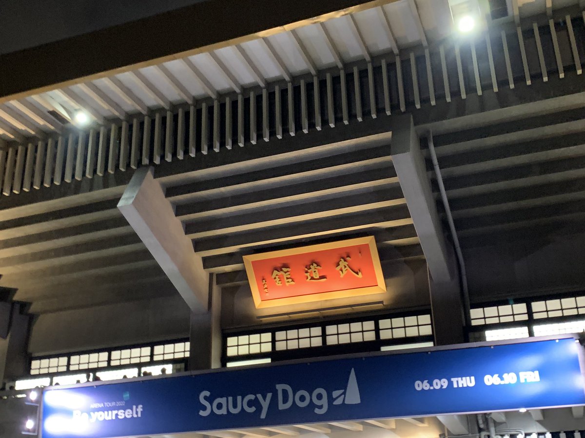 3sdog3's tweet photo. ARENA TOUR 2022 6.10(fri)
“Be yourself”

一曲目始まった時、涙でた🥹
Saucy Dog好きになってよかったって
ずっとついて行きたいって
改めて思えた日。
暖かい気持ちで溢れてる
3人が大好きです🐶💚🧡💙
 #SaucyDog  #Beyourself 
 #サウシー武道館  #日本武道館 https://t.co/gn1OrbrgTV