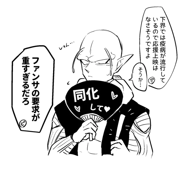 【二次創作】精神統一のためのネイルさん落書き 