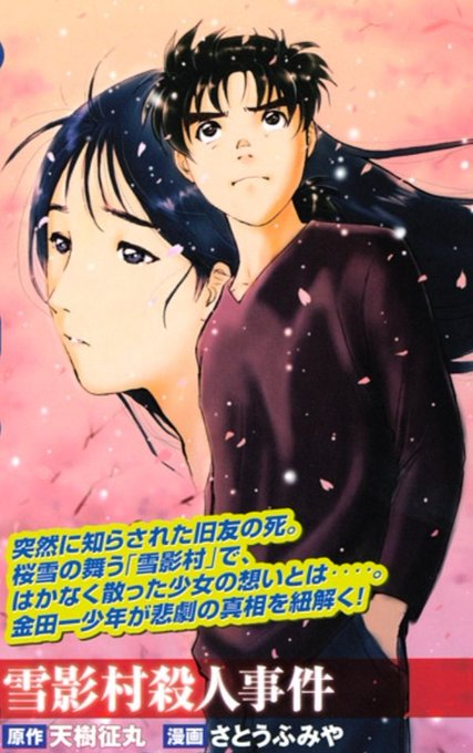 狐火流し殺人事件のtwitterイラスト検索結果
