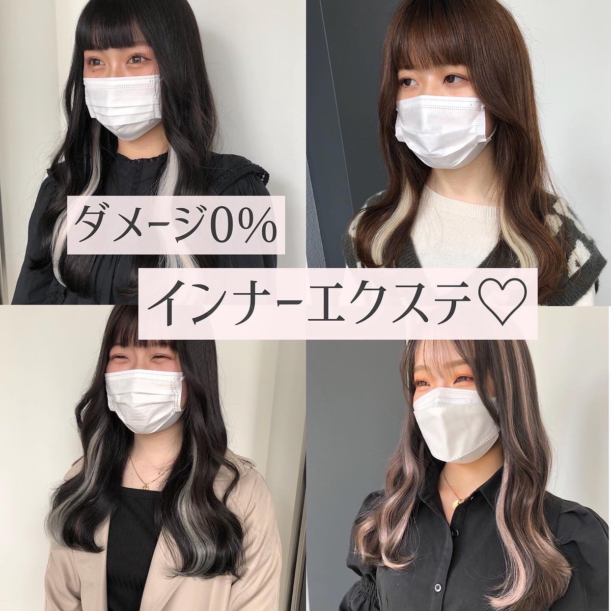 RRcm1003's tweet photo. #インナーエクステ
10本で¥3850(税込)です🤍
もっと少なめにつけてもいいし多くしてもいいし1本から付けれるのでオススメです🫧

カラーも豊富で好きな色を選べます💕
ピンクやブルーなどの原色もございます😊

#梅田美容院
#梅田エクステ https://t.co/yZRVuOpPX0