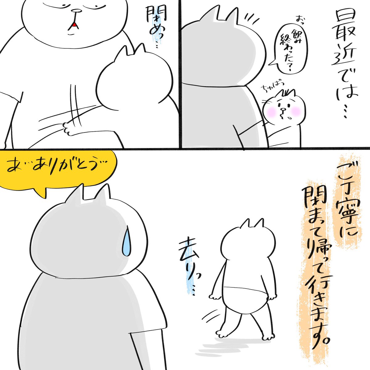 一歳過ぎまで授乳を続けてるとこうなる(次男ver.)

#育児漫画 #育児絵日記 