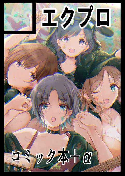 あなたのサークルは日曜日 西地区 "い" ブロック 20aに配置されています。ノクチルの漫画描きます!ノクチルのアクキーもあります!話は が作ります!是非お越しください 