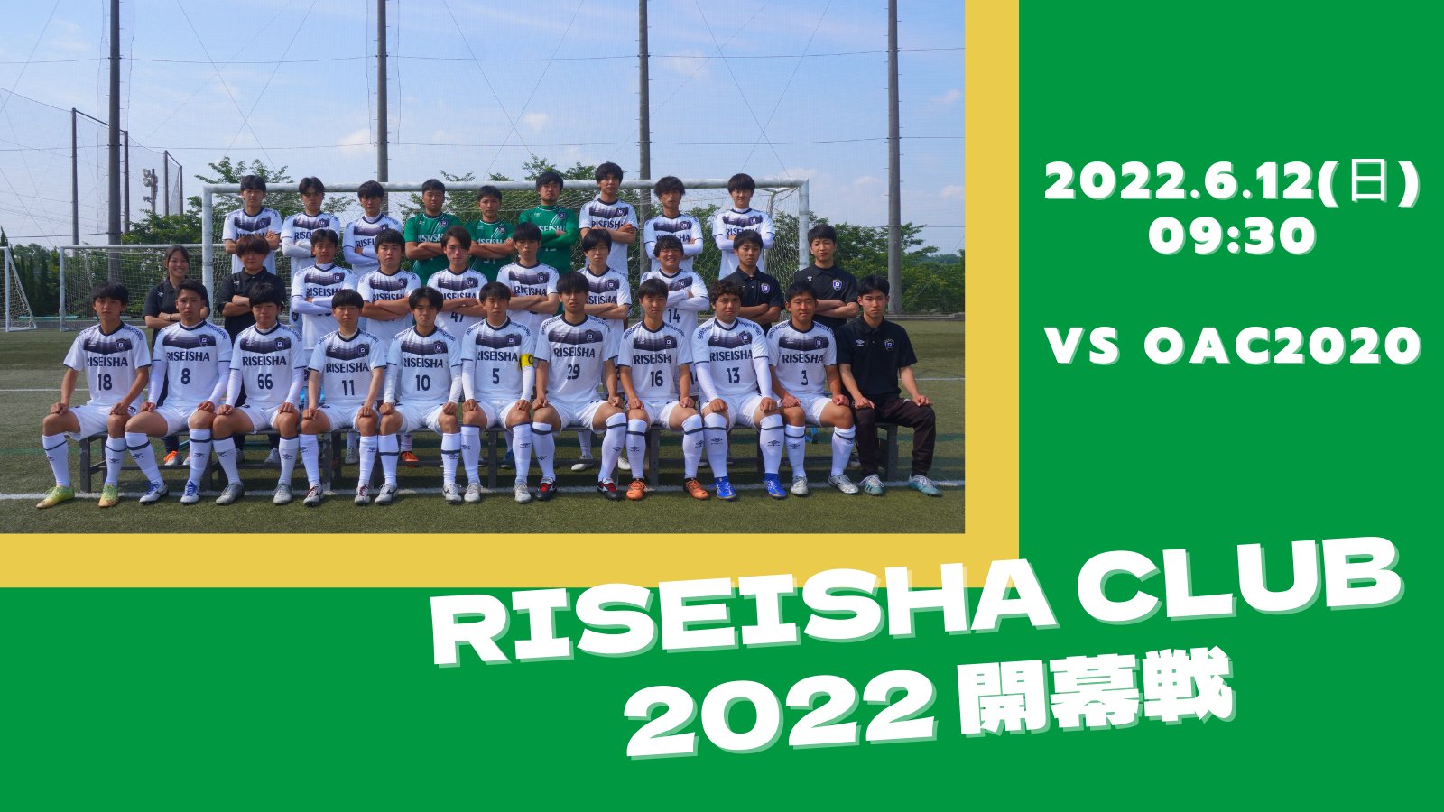 履正社 サッカーコース Riseisha Soccer Twitter