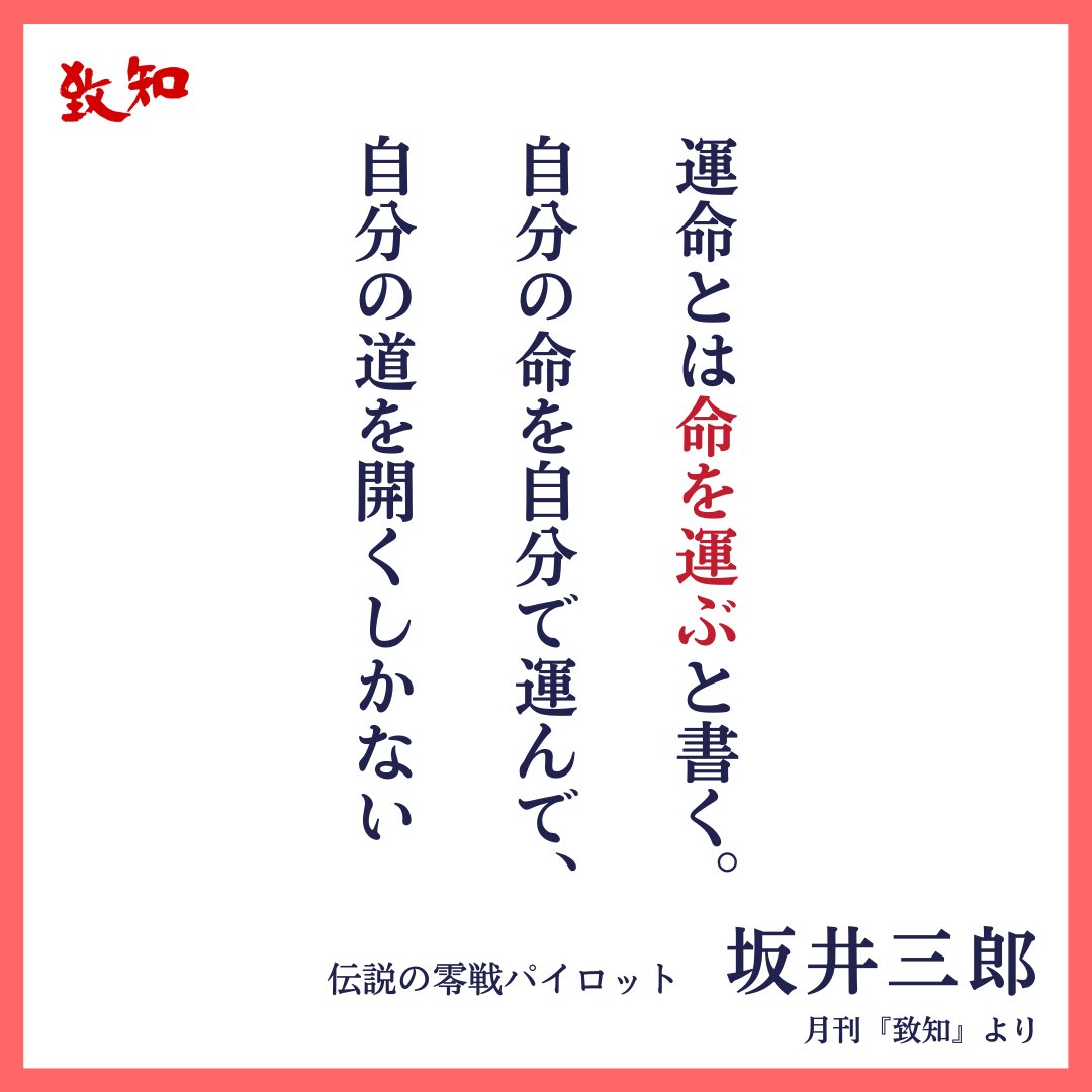 坂井三郎 Twitter Search Twitter