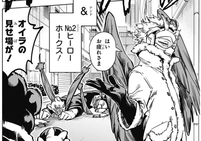 I miss Deku so I'll post ab this chapter.Deku, Tokoyami, and Mineta are chasing some villains. When Mineta is gonna deliver the final blow so he can capture them, Hawks finishes the job and takes all the credit. 