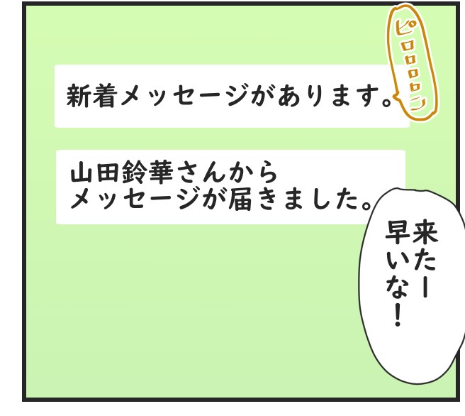 童貞男子の僕の家に妹の友達が一人で訪問してきた… 
