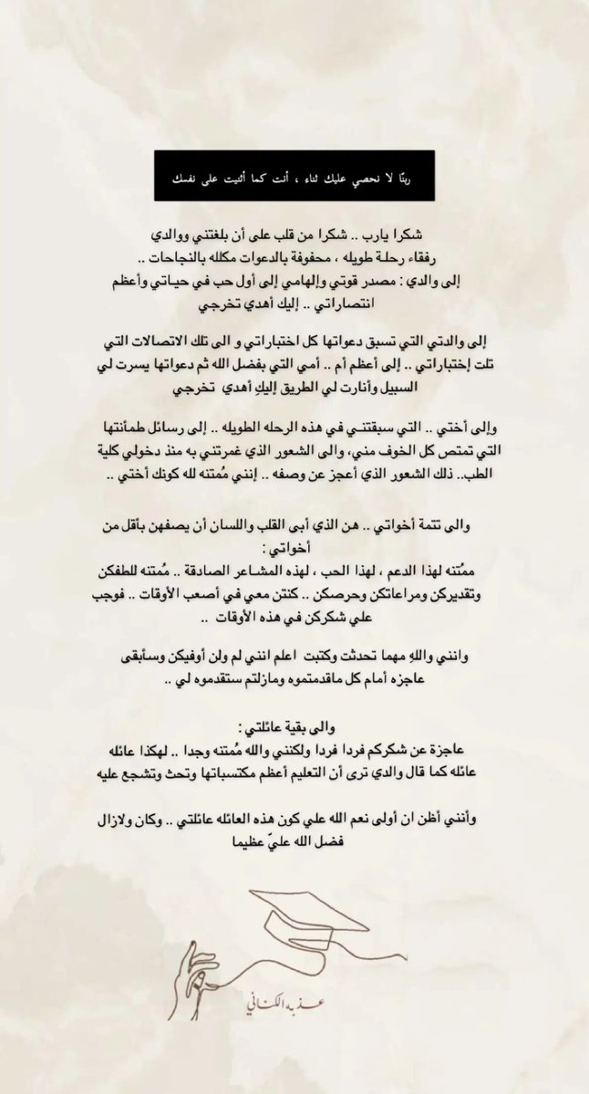 kinathb's tweet photo. مشاعر جميله وفرحة عظيمه.. #خريجة_2022 "طب وجراحة"❤️❤️ .. https://t.co/0SXTkncmG0