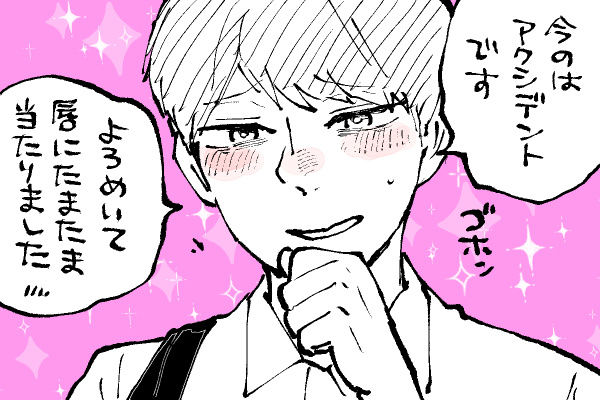 🐣野獣幼稚園
事故です✨ 
