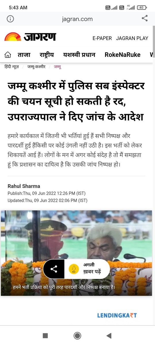 Varunupsi2026's tweet photo. सूचना 😳 बड़ी खबर 📢
राज्यपाल ने जांच के आदेश दिए है लेकिन उत्तर प्रदेश में अभी नींद से जागे नही है।
सबसे बड़े जनसंख्या वाले राज्य में इतना चुप रहना है दर्शाता है कि बाबा भ्रष्टाचार के पक्ष में है। हम बिना बजह ही दलालों को गाली देते है।
@kmrvivek14 
@rajeev8737 
@Hansa2808 https://t.co/bokgwYfOK0