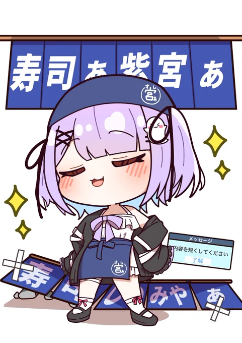 すし宮配信の好きなところ🍣
#るなぱれっと 