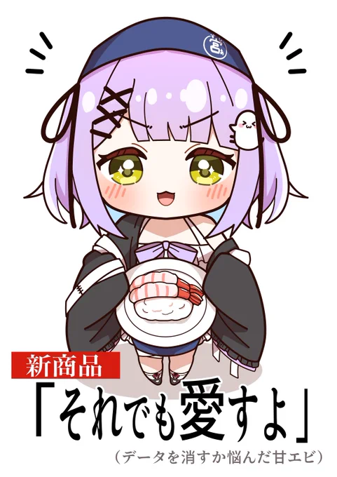 すし宮配信の好きなところ🍣
#るなぱれっと 