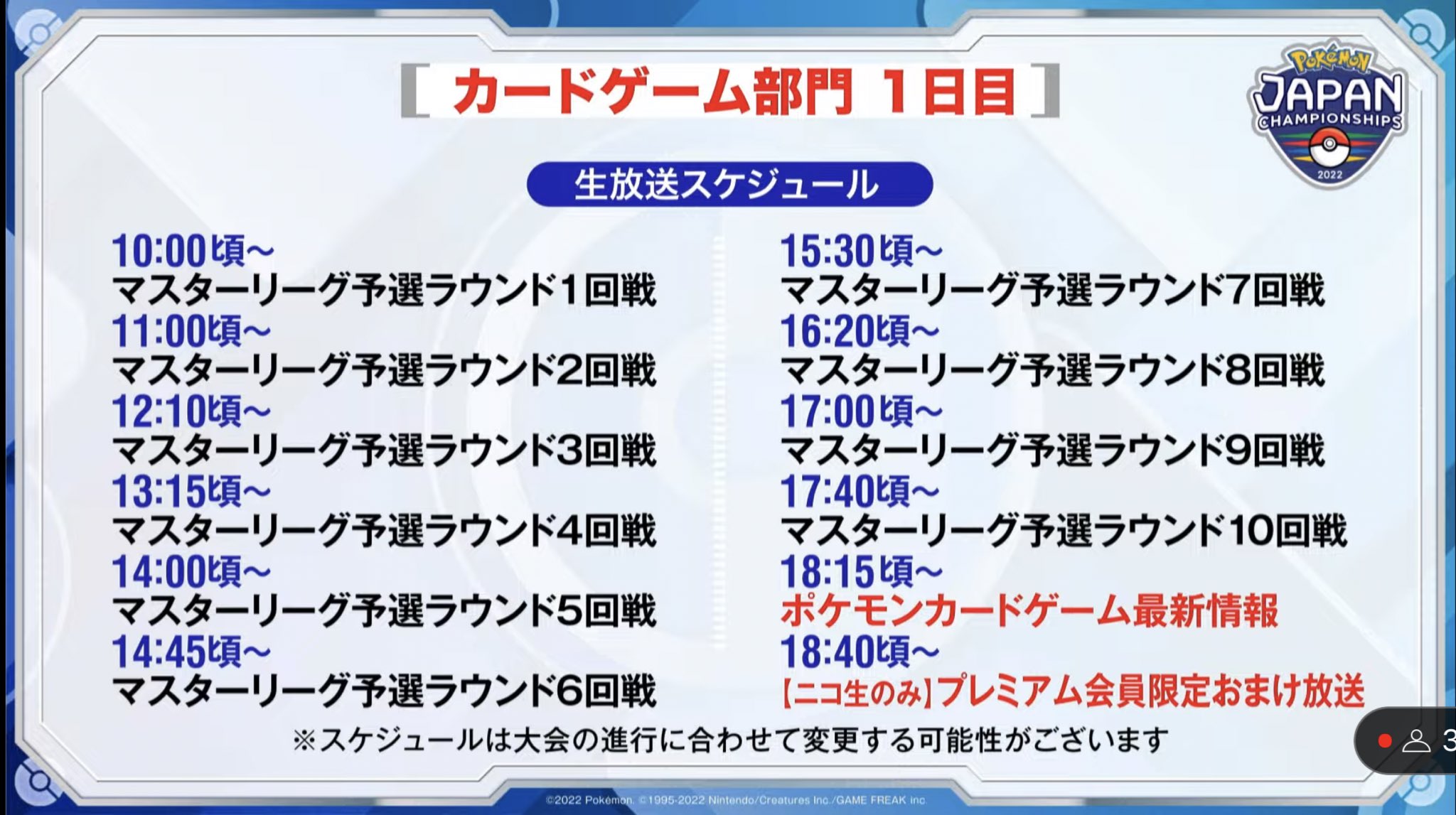 ポケモンカード新作 再販速報 本日18 15 ポケモンカードゲームの最新情報が発表 現在ポケモンjcsがライブ配信中 T Co 00r5aajehk 1日目の予選全試合終了後に カードゲームの最新情報の発表があります T Co Cllwk4ssau Twitter