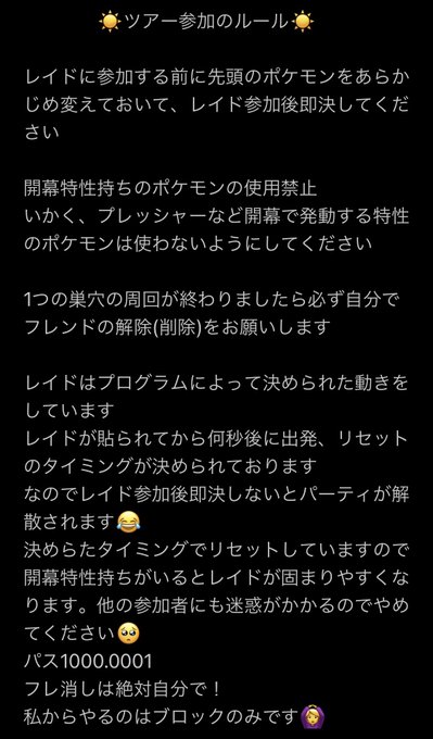 色違いレイドのtwitterイラスト検索結果