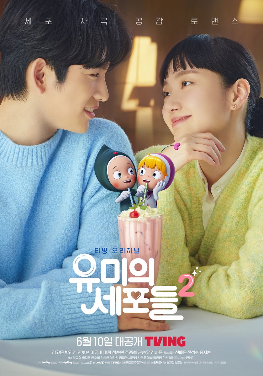 Currently wishing I was a milkshake...

Yumi's Cells season 2 is out now on <a href="/tvingdotcom/">TVING 티빙</a> starring starring Kim Go-eun and GOT7’s Jinyoung. 😍 Tell us all your thoughts about episode 1 👇

#YumisCells #WEBTOON #Jinyoung