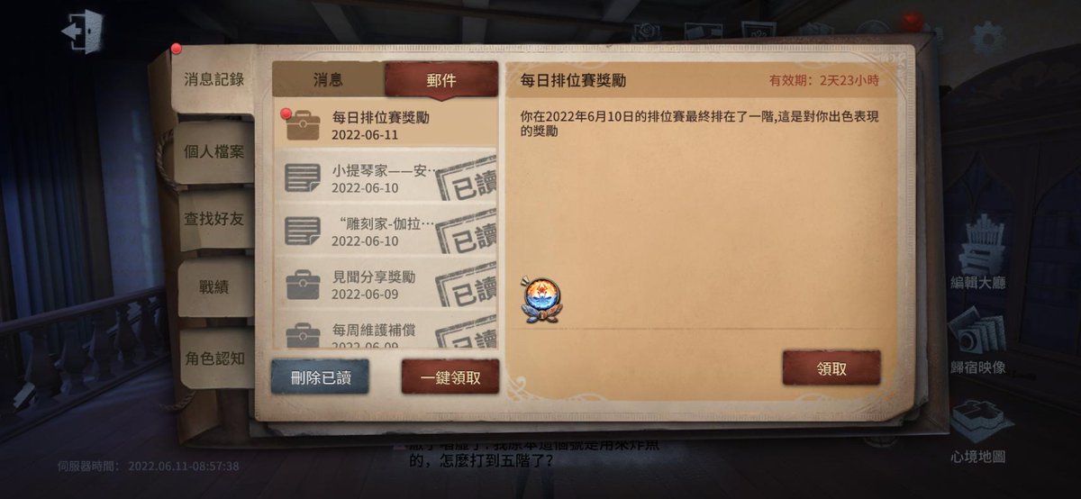 leunslmama's tweet photo. 我在“第五人格”，快來和我一起玩吧！ https://t.co/yfsbe1VvJc