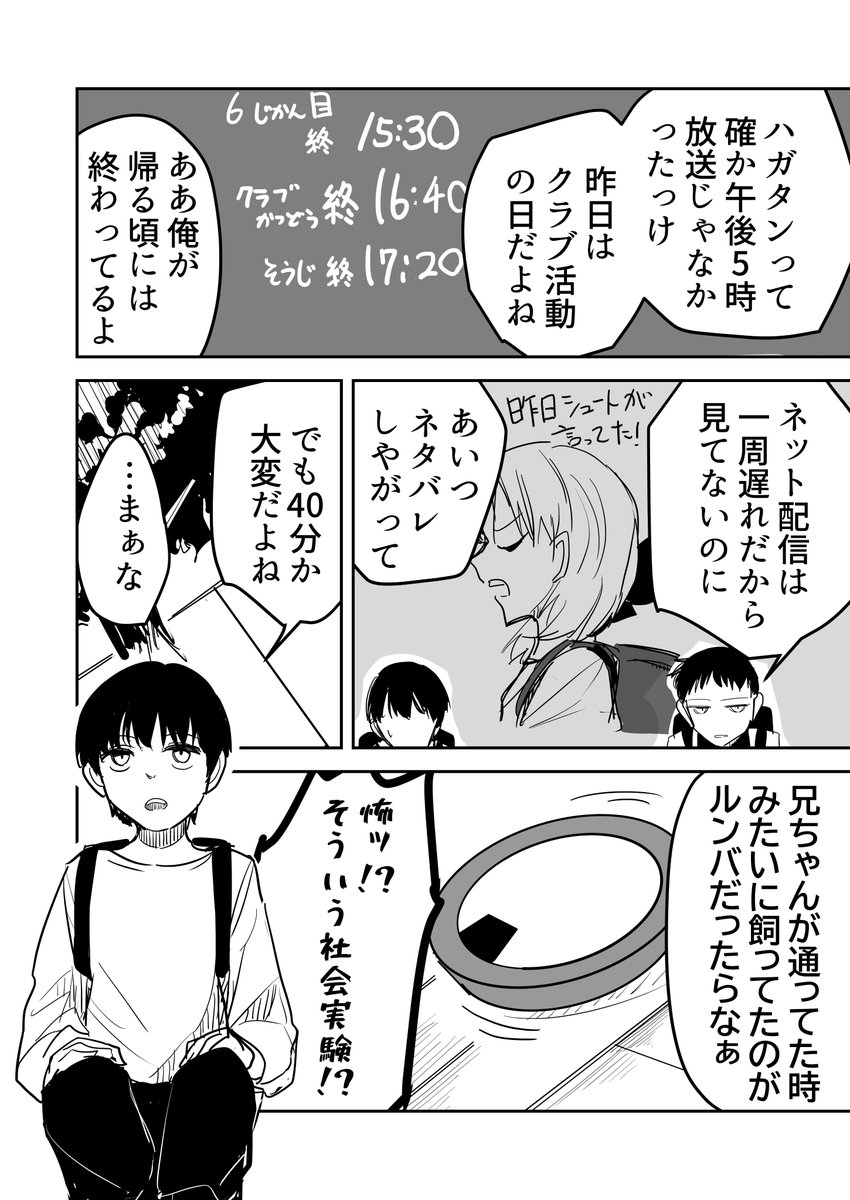 「逃げたウサギ」2/8 