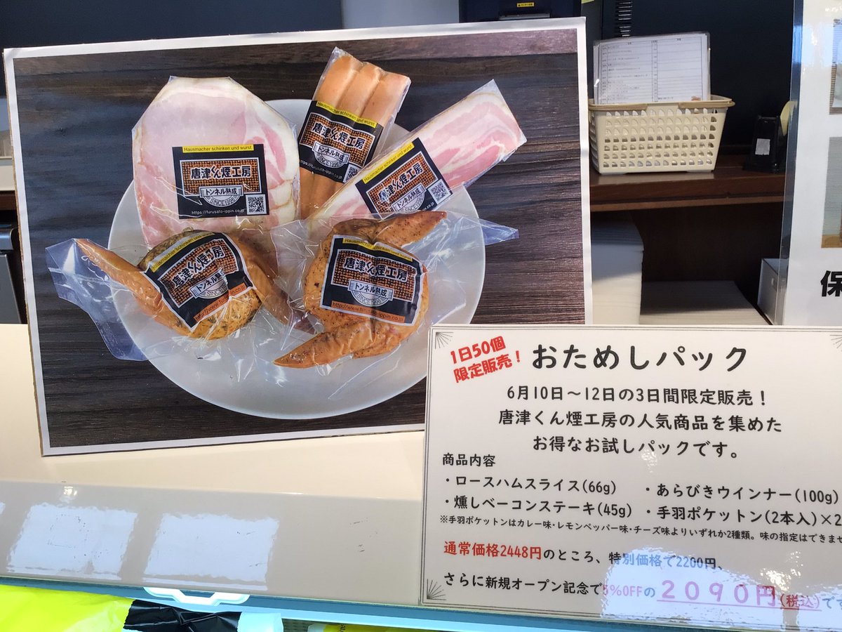 新品 唐津くん煙工房 ドイツサラミスライス ハム、ソーセージ 新品 唐津くん煙工房 ドイツサラミスライス ハム、ソーセージ