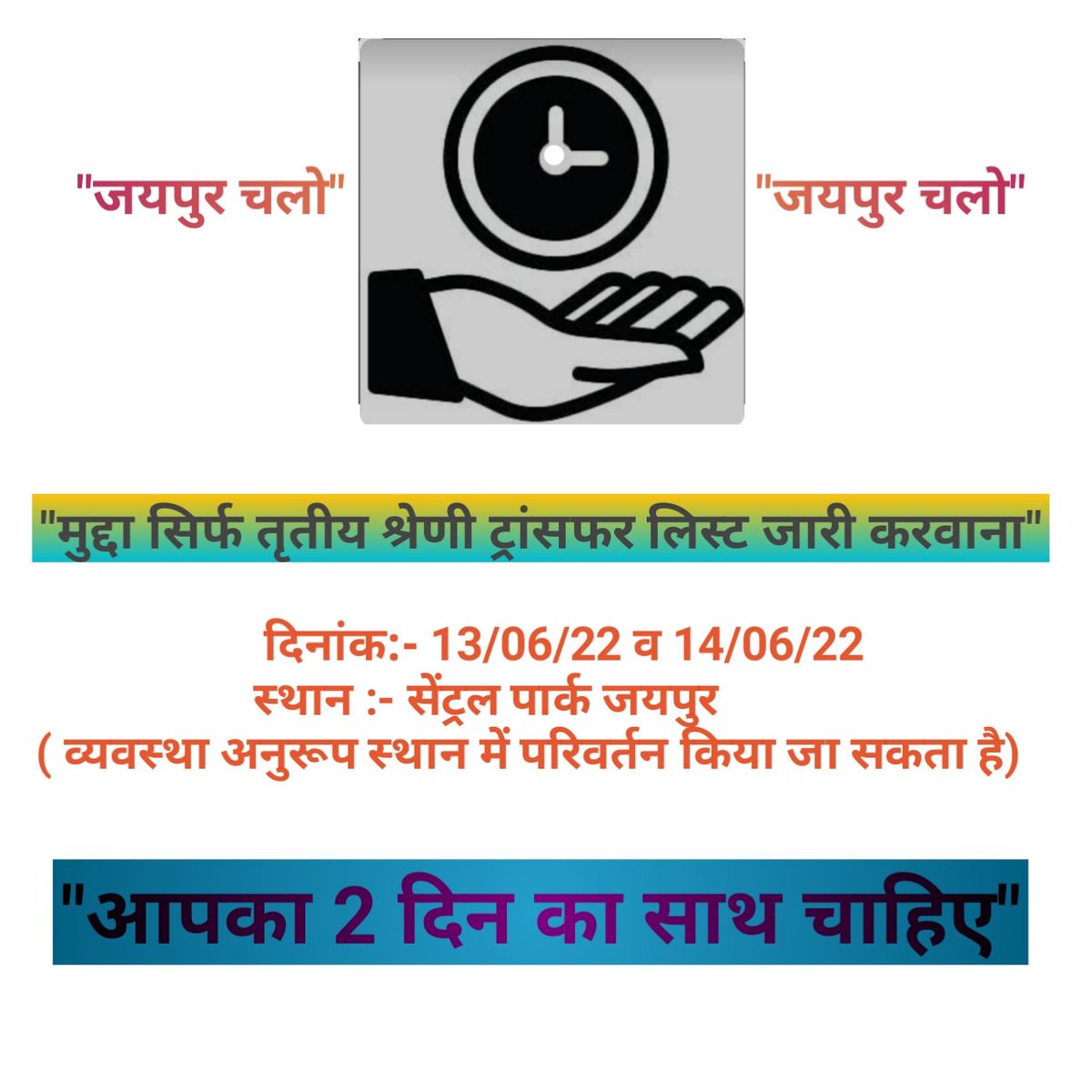 Nandram Gurjar tweet media