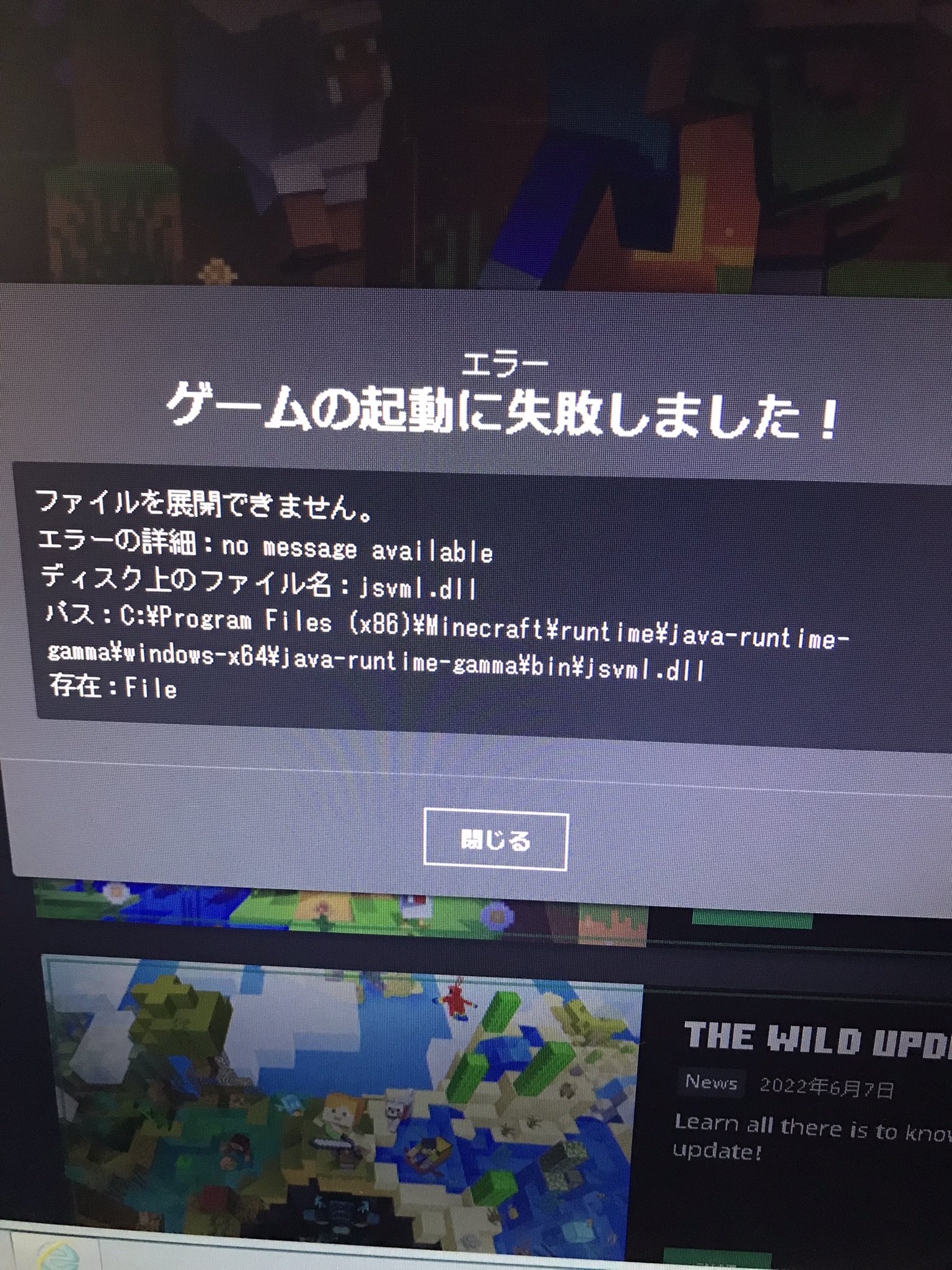 マイクラエラー Twitter Search Twitter