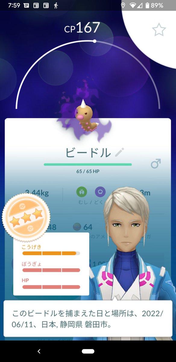 ポケモンgo ビードルの色違い 入手方法と実装状況 攻略大百科 ポケモンgo ビードルの色違い 入手方法と実装状況 攻略大百科