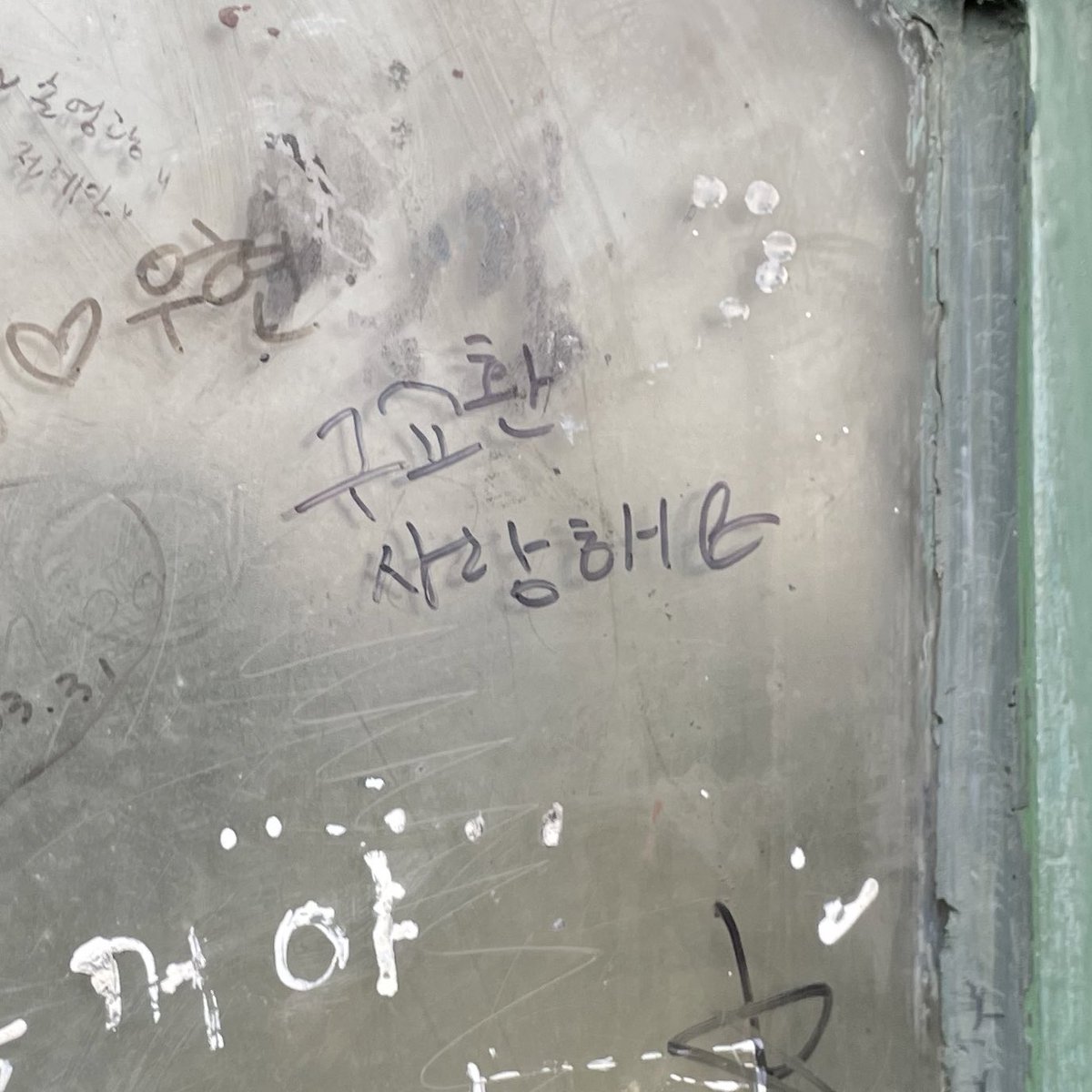 어제 에버랜드 갔는데 구교환 찾았다•••