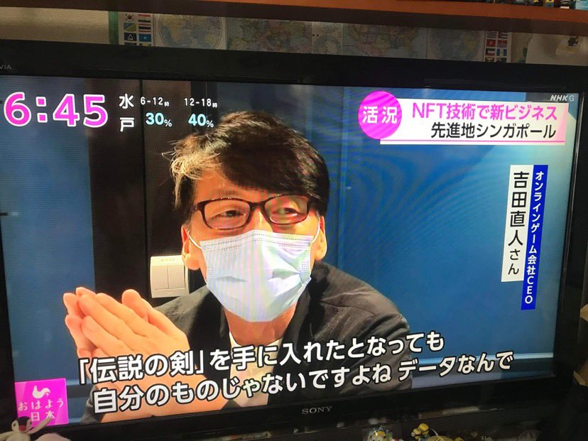 mori_kazutaka's tweet photo. とうとうNHKでDEA社とJobTribesが特集されました🤗

ここだけの話、仕掛け人はこの私。

これからの弁護士は、こういうクライアントや業界への貢献力も大事

そして、ちゃっかり自分もプチ出演w

撮影はシンガポールと日本を繋いでワイワイしながら行いました🤗 https://t.co/AuMmxCiAdb