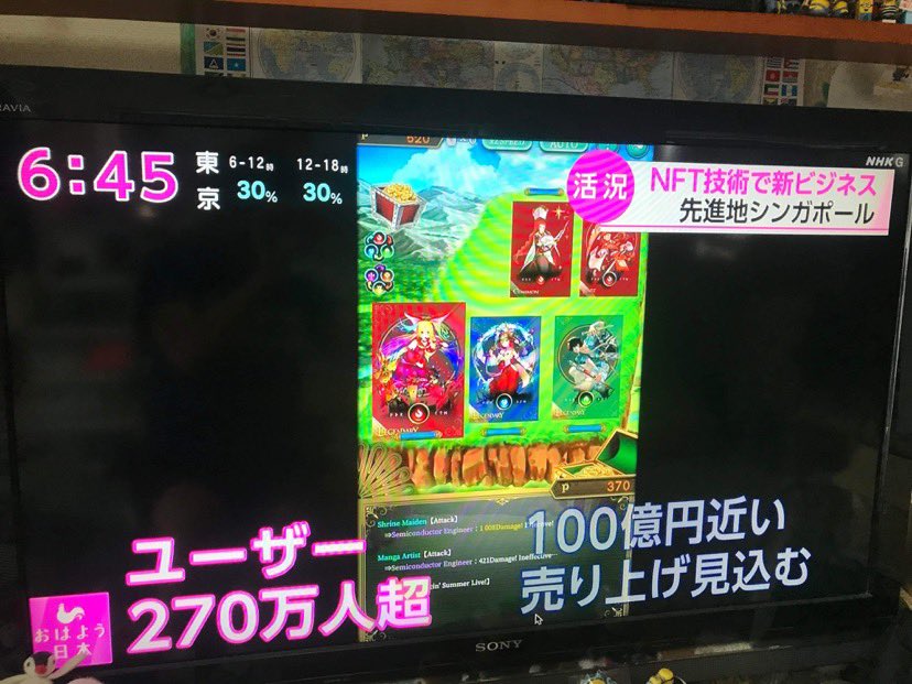 mori_kazutaka's tweet photo. とうとうNHKでDEA社とJobTribesが特集されました🤗

ここだけの話、仕掛け人はこの私。

これからの弁護士は、こういうクライアントや業界への貢献力も大事

そして、ちゃっかり自分もプチ出演w

撮影はシンガポールと日本を繋いでワイワイしながら行いました🤗 https://t.co/AuMmxCiAdb