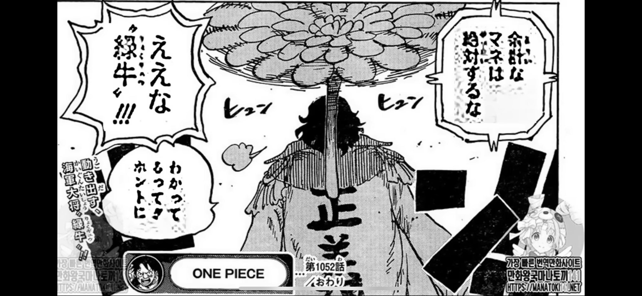 人造人間16号 緑牛 もものすけ 同一人物 ワンピース考察 ワンピース ワンピースネタバレ T Co Cfqyz6rja0 Twitter