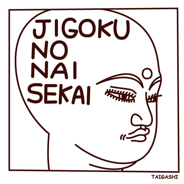 お地蔵さん のイラスト マンガ コスプレ モデル作品 33 件 Twoucan お地蔵さん のイラスト マンガ コスプレ モデル作品 33 件 Twoucan