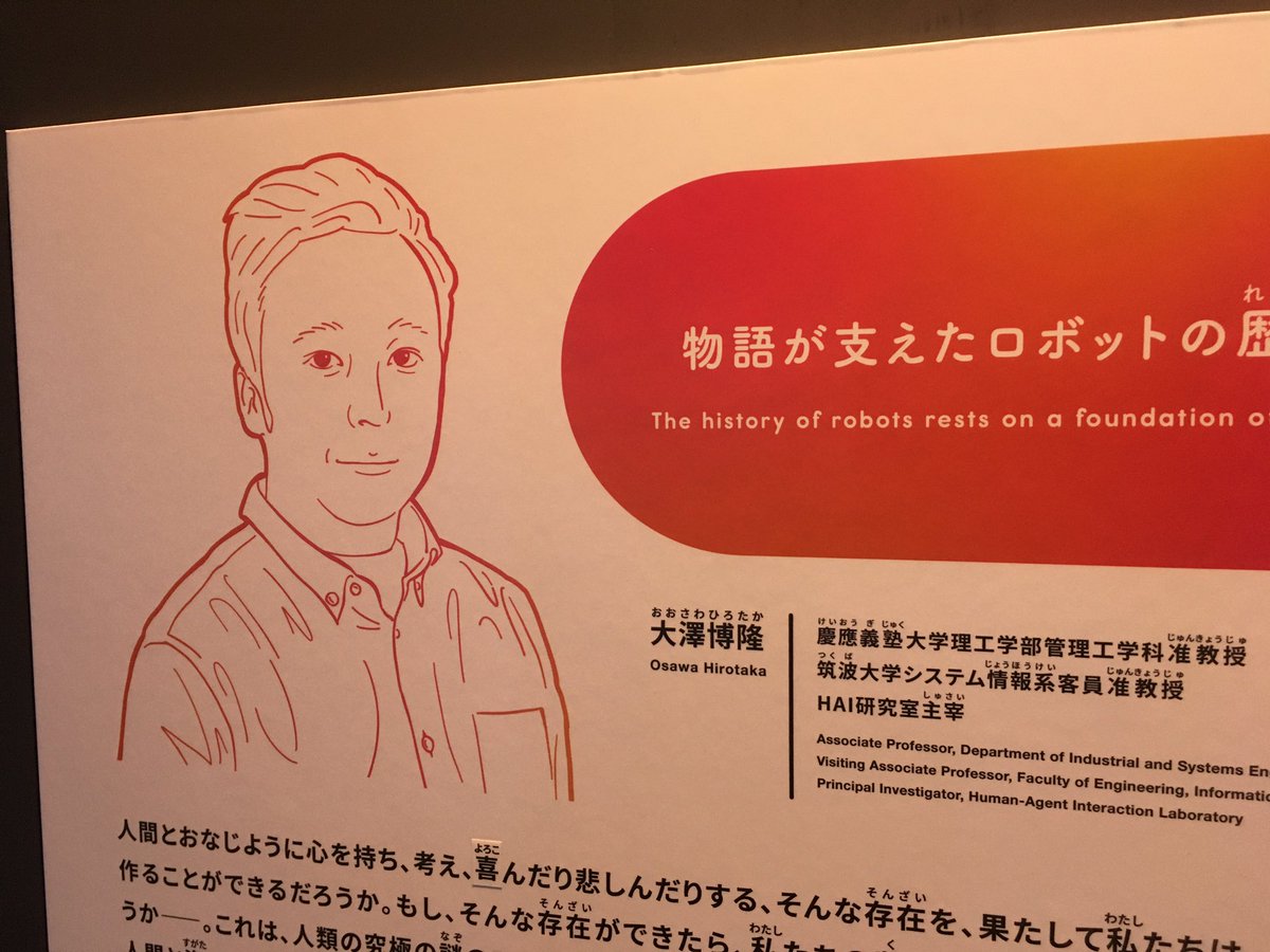 koicox's tweet photo. お台場の科学未来館に来たら、何人か存じ上げている方にもお会いできました。 https://t.co/t6CJp2zTaZ