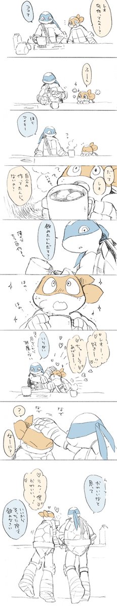 末子甘やかされ漫画 