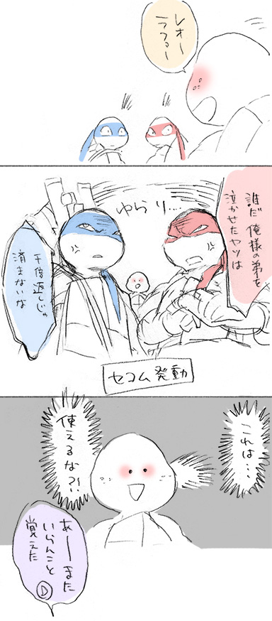 末子甘やかされ漫画 