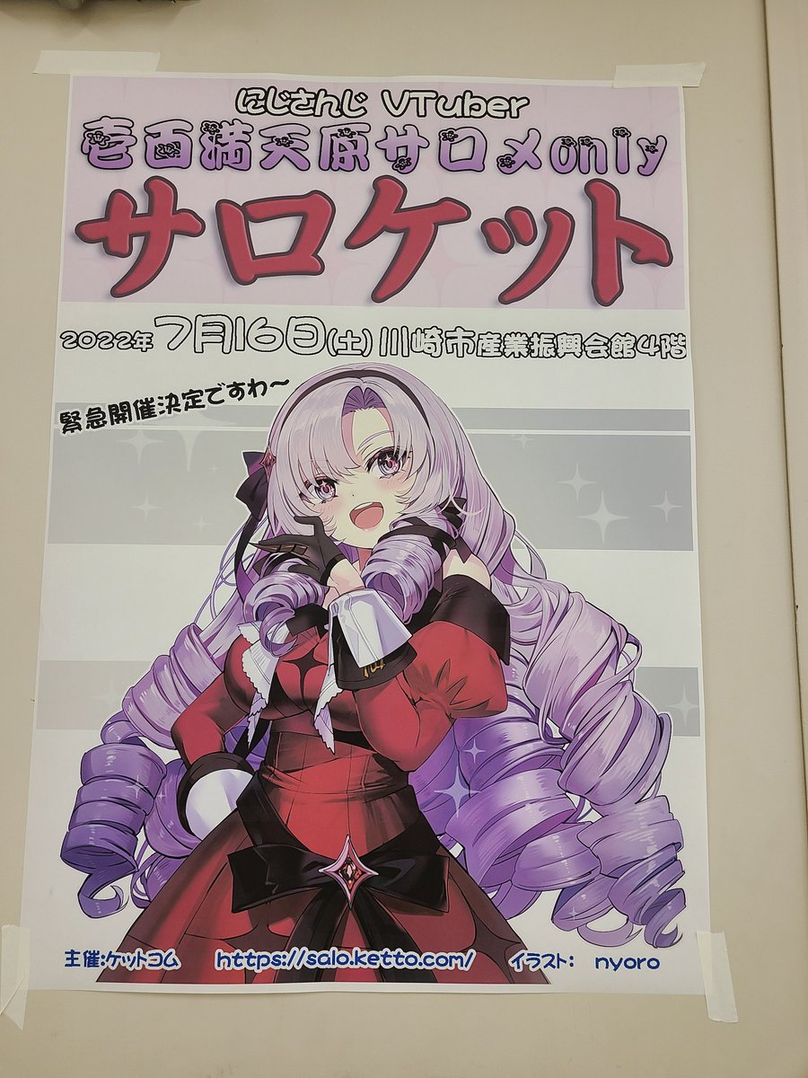 78　サロメ告知ポスター サロメ』映画オリジナルB2判ポスターa - メルカリ