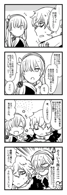 【FGO】起きたよ! 