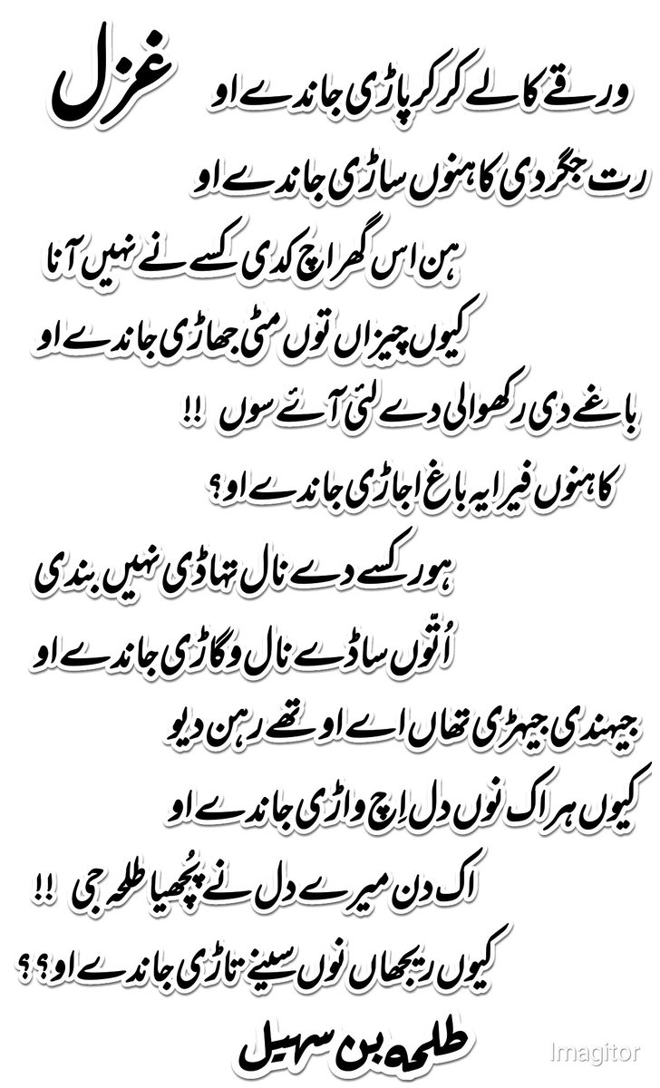 تازہ غزل

<a href="/rubab_jafferi/">Rubab jaffery</a> <a href="/aybiay_/">Aybiay🇵🇰❤️</a> <a href="/AmnE22/">آمنہ💫</a> @EjazSbc @ShahidGadri