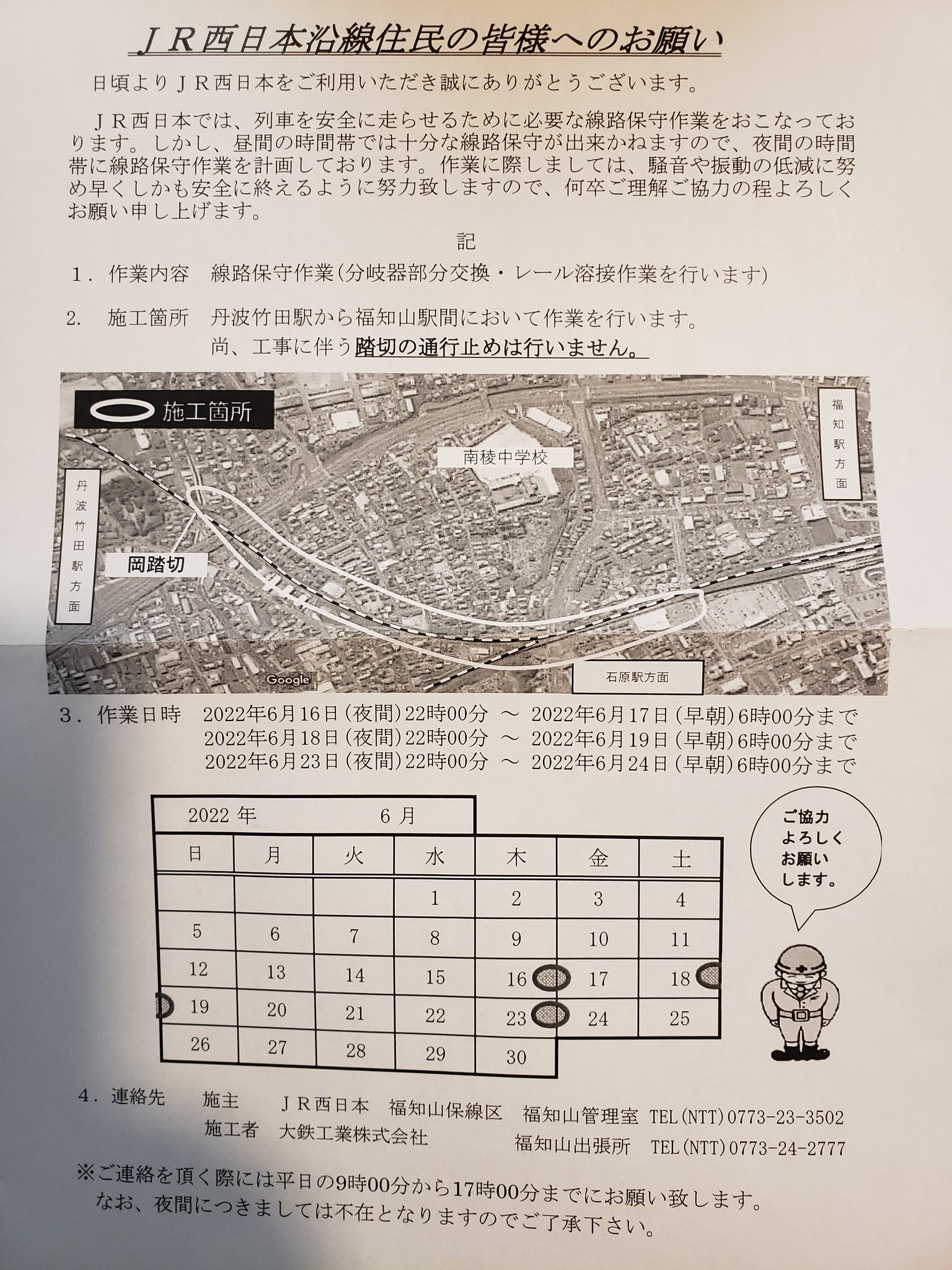 大鉄工業 Twitter Search Twitter