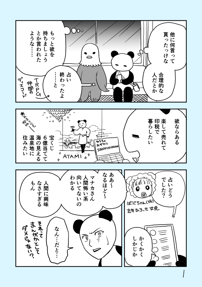 今後の抱負的。絵日記漫画用バ美肉を纏う。面白いかどうかは考えずに、とりあえず絵日記漫画は不定期に続ける。
FGOはアニメと映画以外ミリしらなのですが、フォーリナーってクトゥルフ的なヤツでしたっけ? https://t.co/AyfPtgAASd 