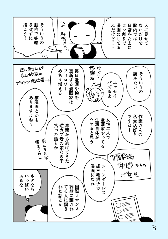 今後の抱負的。絵日記漫画用バ美肉を纏う。面白いかどうかは考えずに、とりあえず絵日記漫画は不定期に続ける。
FGOはアニメと映画以外ミリしらなのですが、フォーリナーってクトゥルフ的なヤツでしたっけ? https://t.co/AyfPtgAASd 