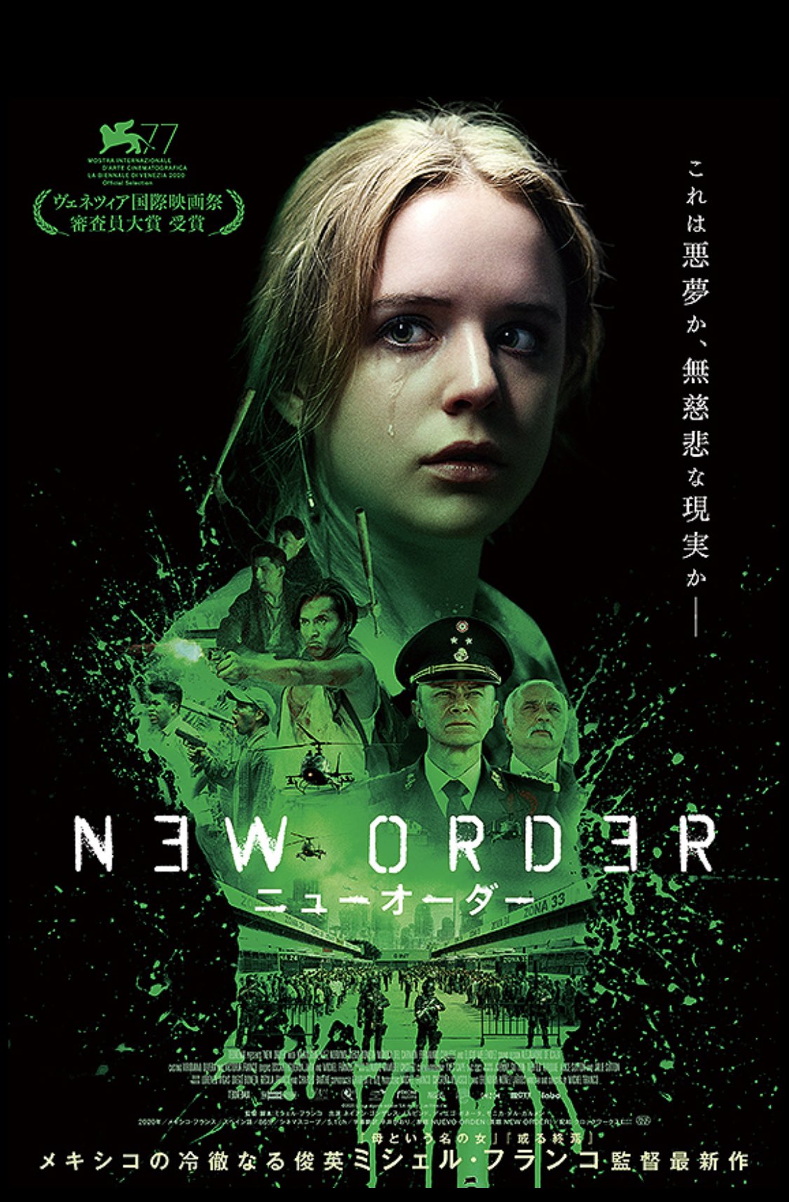 小原徳子 Noriko Kohara 胸糞悪すぎて上映後の映画館がお葬式みたいに重くてほぼ満員の皆さんと繋がれた気がした それぞれの常識と 常識と感じさせられてきてしまったことへの憤りが見えるたびに自分の平和ボケを痛感させられて 色んな意味でしんどかっ