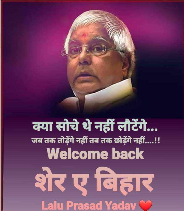 Happy birthday Lalu Prasad Yadav  